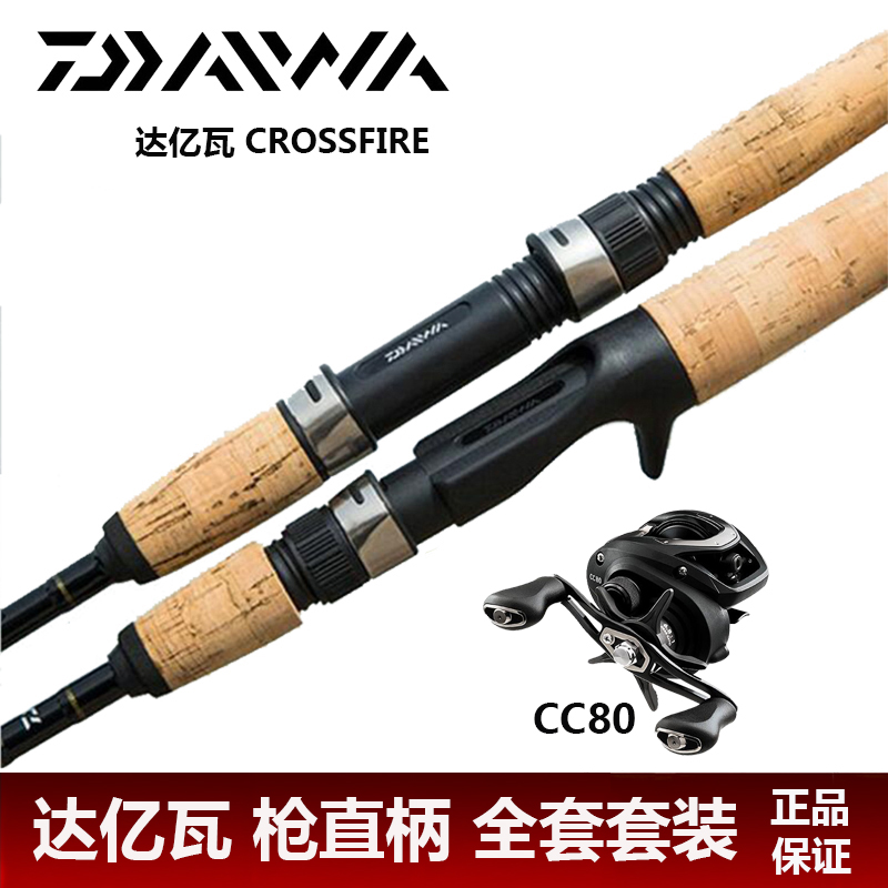 达亿瓦翘嘴路亚竿套装水滴轮纺车轮枪直柄抛竿远投竿海钓鱼杆全套|ruв категории открытый/альпинизм/в поход/Поездки товаров, Рыбалка оборудования, удочка - от Buy2taobao.com для оказания профессиональной услуги покупки агента Taobao