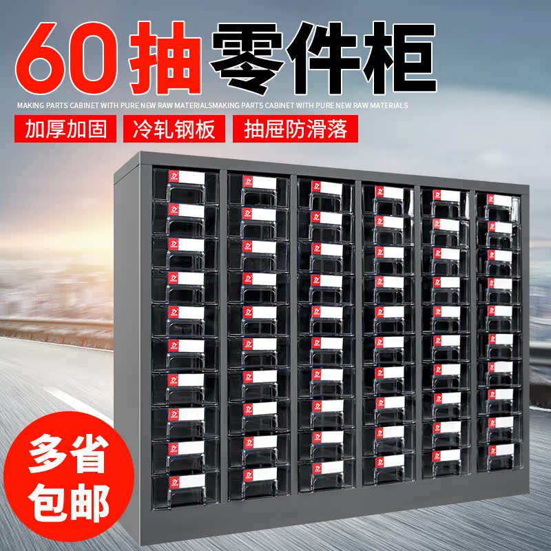 Workshop tool cabinet 60 element Parts cabinet Drawer Material Cabinet element drawer Parts cabinet sample IC ELEMENTSin the Hardware/Tool , Hand Tools , Kit/Box/Car , Tool Cabinet category - from Buy2taobao.com to provide professional Taobao agent buy service