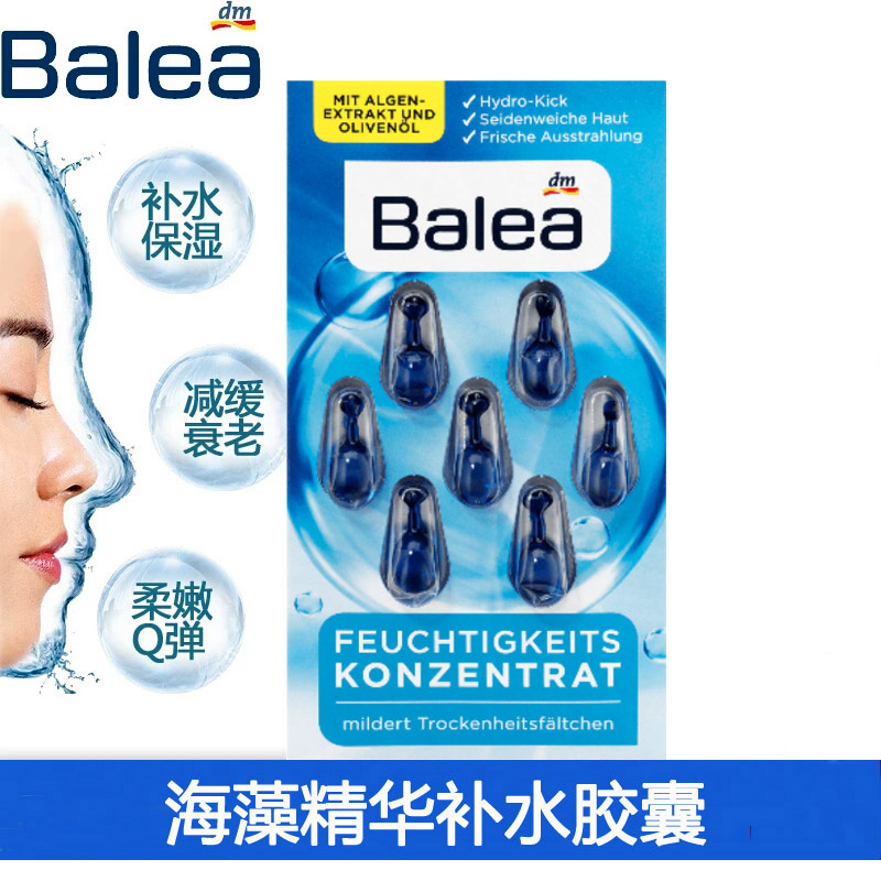 德国芭乐雅balea玻尿酸橄榄油海藻强化保湿精华素胶囊深层补水|msdalam kategori Beauty/badan/minyak pati, Essence muka - dari Buy2taobao.com untuk memberikan perkhidmatan ejen Taobao profesional membeli