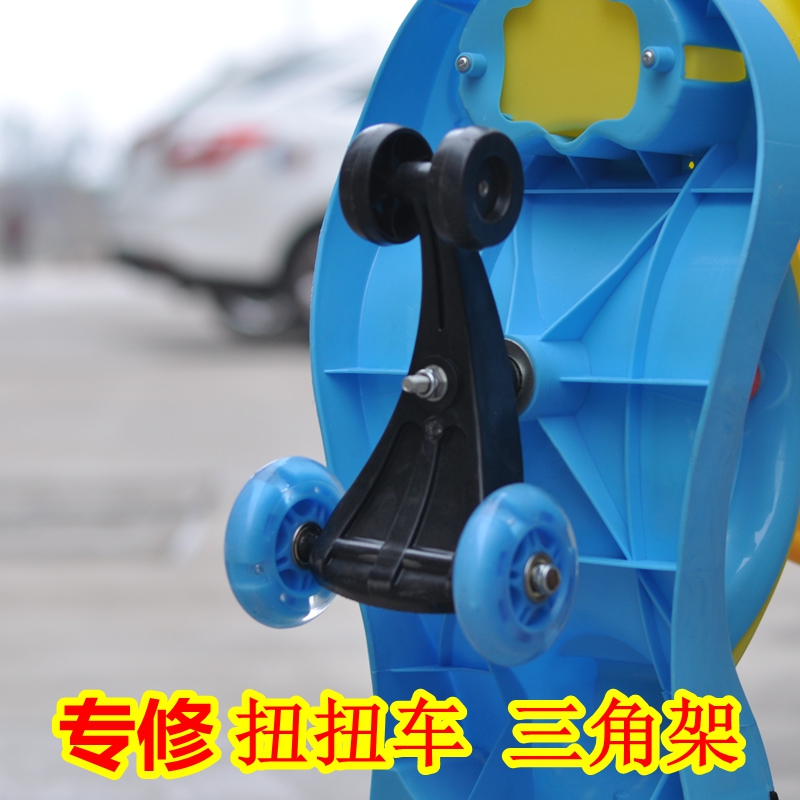 小孩扭扭车轮子配件静音轮溜溜车前后轮摇摆三角架方孔底座包邮在类目 玩具/童车/益智/积木/模型, 童车/儿童轮滑, 童车配件中 - 来自Buy2taobao.com提供专业的淘宝代购服务