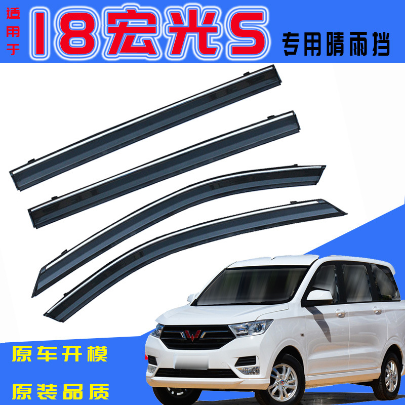 apply 2018 new pattern Wuling Hongguang Windows visor automobile A window pane Rainy eyebrow Refitting Factoryin the Car/Articles/Fitting/Refit , Auto Exterior Accessories/Installation and decoration/Protect , Automobile Protection , Rain eyebrow/Sun Visor category - from Buy2taobao.com to provide professional Taobao agent buy service