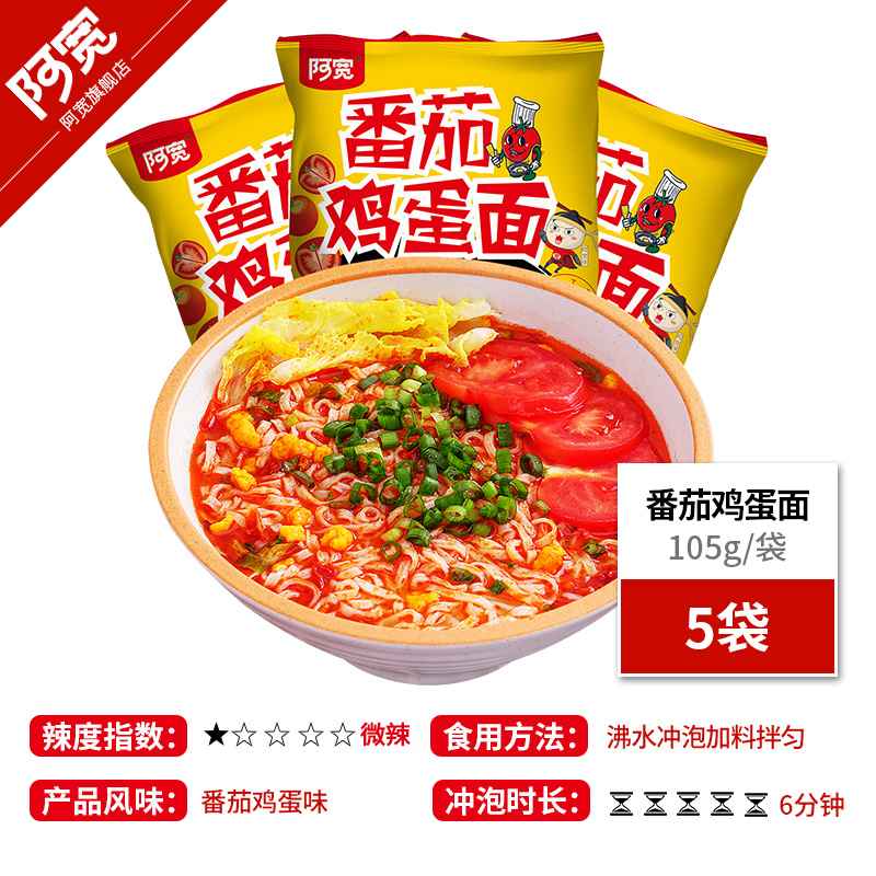 阿宽番茄鸡蛋味铺盖面方便泡面拉面拌面宽面皮酸辣味非油炸速食面在类目 粮油米面/南北干货/调味品, 方便速食, 方便面/粉丝/米线中 - 来自Buy2taobao.com提供专业的淘宝代购服务