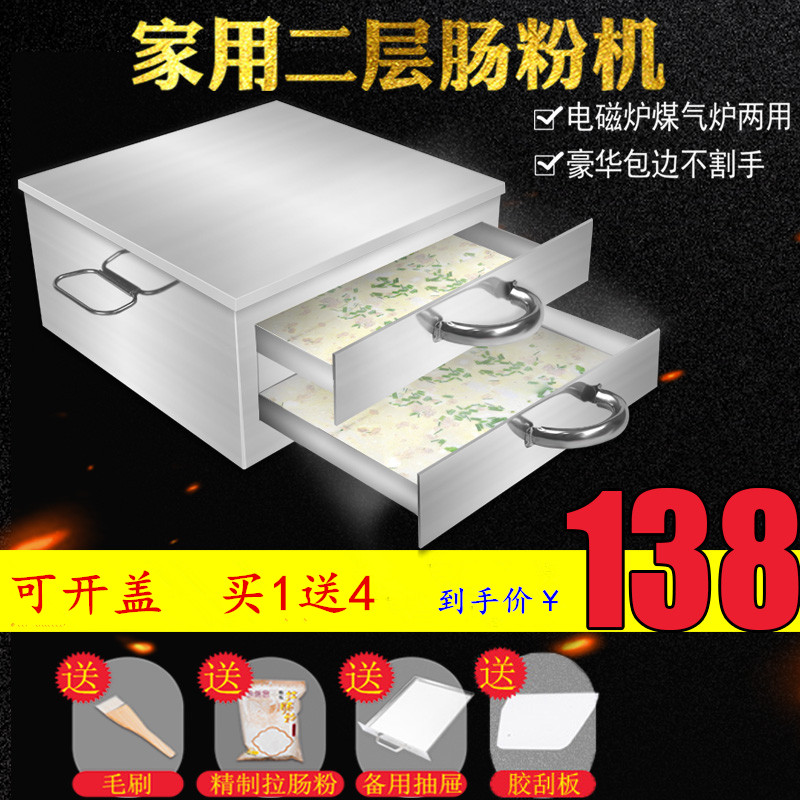 家用肠粉机抽屉式两层不锈钢蒸盘蒸炉迷你型广东拉肠粉撑二格三抽在类目 厨房电器, 商用厨电, 肠粉机中 - 来自Buy2taobao.com提供专业的淘宝代购服务