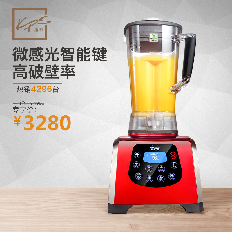 Kps/祈和电器 KS-1060真破壁料理机 2200W多功能蔬果搅拌机家用在类目 厨房电器, 破壁机中 - 来自Buy2taobao.com提供专业的淘宝代购服务
