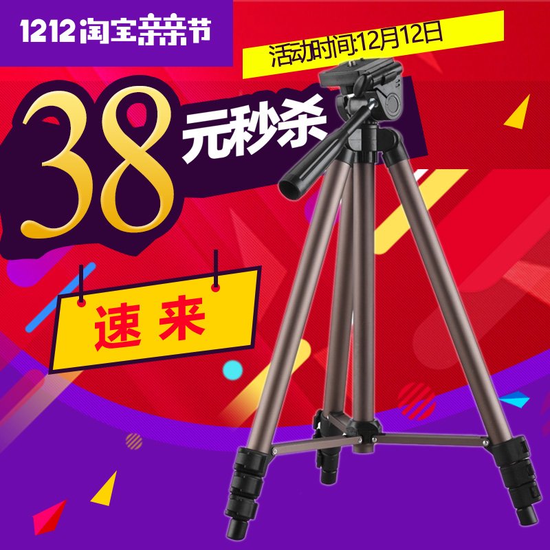 Weifeng tripod wt-3130 mobile phone Card machine Micro single tripod anchor video videotape Tripodin the 3C Digital Accessories, SLR/Single-camera accessories , Tripod/PTZ , Tripod category - from Buy2taobao.com to provide professional Taobao agent buy service