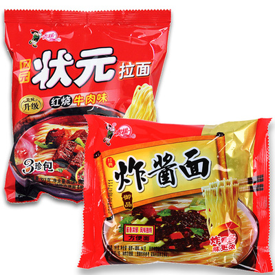 青援方便面状元红烧牛肉味拉面速食宽面三珍干拌面包袋装5包