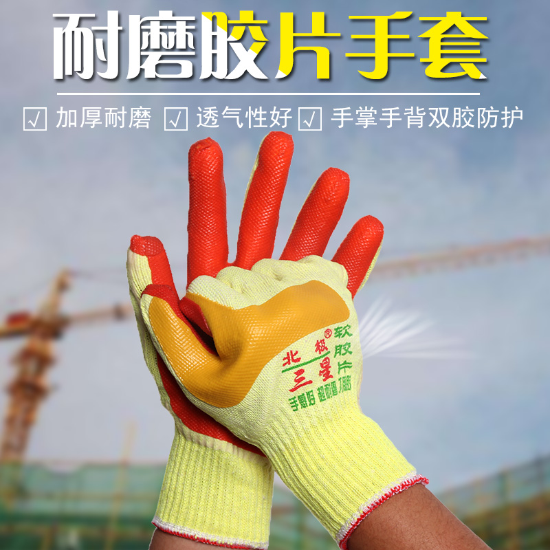 film Gloves wear-resisting non-slip thickening construction site Industry Worker Glue Leather Gloves Anti-cutin the Home Daily , Protective Equipment , Hand Protection Supplies category - from Buy2taobao.com to provide professional Taobao agent buy service