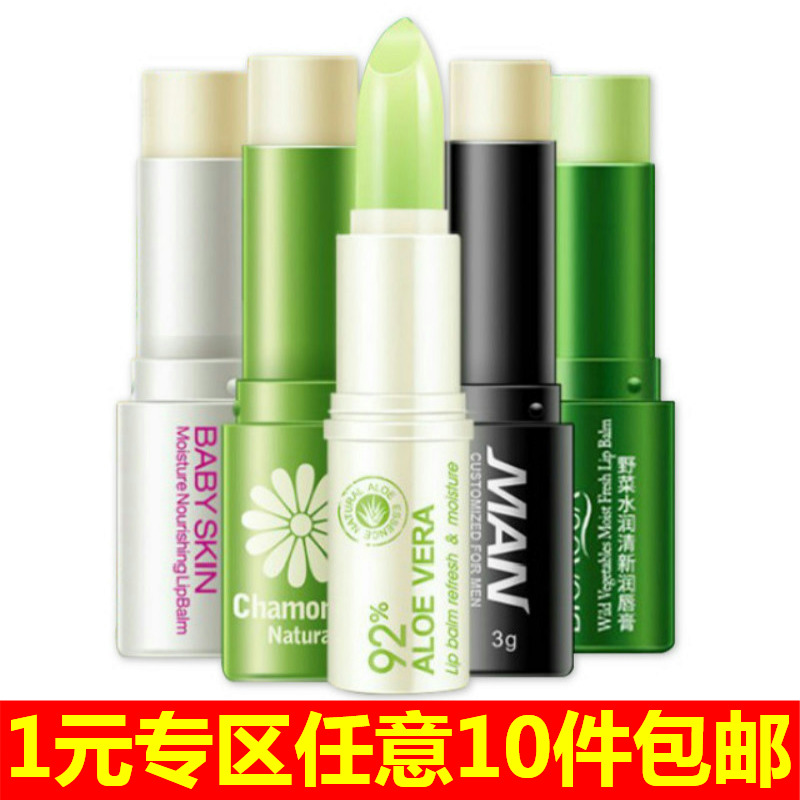 泊泉雅野果水润清新润唇膏补水保湿防干裂淡化唇色唇部护理在类目 彩妆/香水/美妆工具, 唇膏/口红中 - 来自Buy2taobao.com提供专业的淘宝代购服务