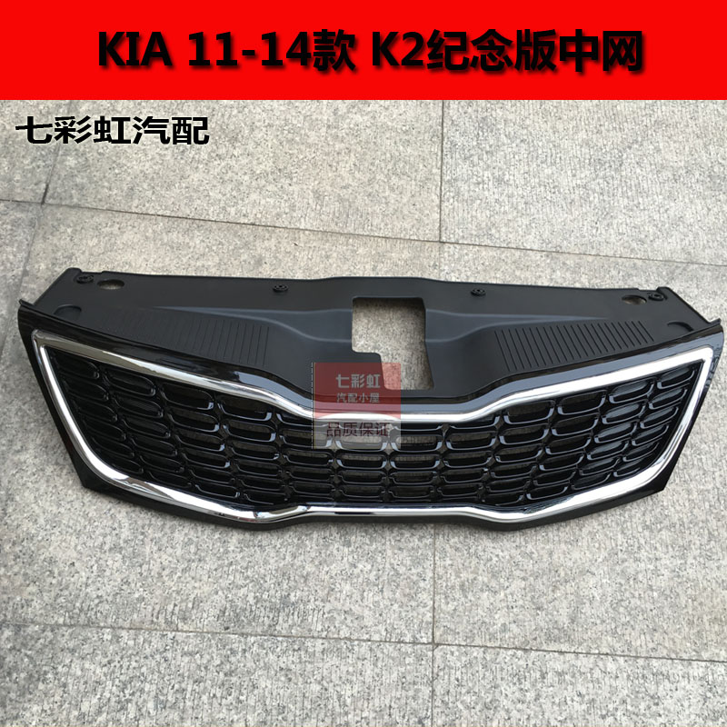 kIa K2 CHINA OPEN Commemorative Edition CHINA OPEN The hatchback Sedan CHINA OPEN Honeycomb CHINA OPEN upgrade refit CHINA OPENin the Car/Articles/Fitting/Refit , Auto Parts and Accessories , In the network category - from Buy2taobao.com to provide professional Taobao agent buy service