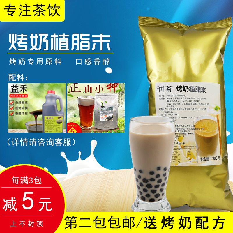 Powdered Milk Creamer Tea shop Dedicated Creamer Creamer powder Pearl milk tea Dedicatedin the Coffee/Oatmeal/Chongyin , Instant coffee/Coffee beans/Powder , Coffee Mate/Accessories , Creamer category - from Buy2taobao.com to provide professional Taobao agent buy service
