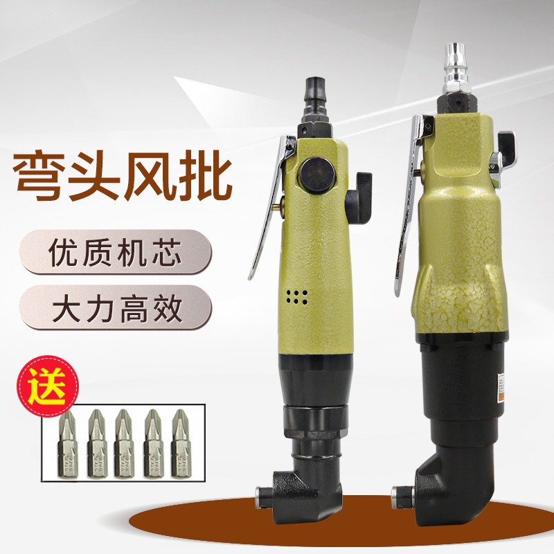 气动螺丝刀90度风批工业级直角气批6H8H弯角风动起子工具|msdalam kategori perkakasan/alat, Alat-alat pneumatik, pemutar skru pneumatik - dari Buy2taobao.com untuk memberikan perkhidmatan ejen Taobao profesional membeli