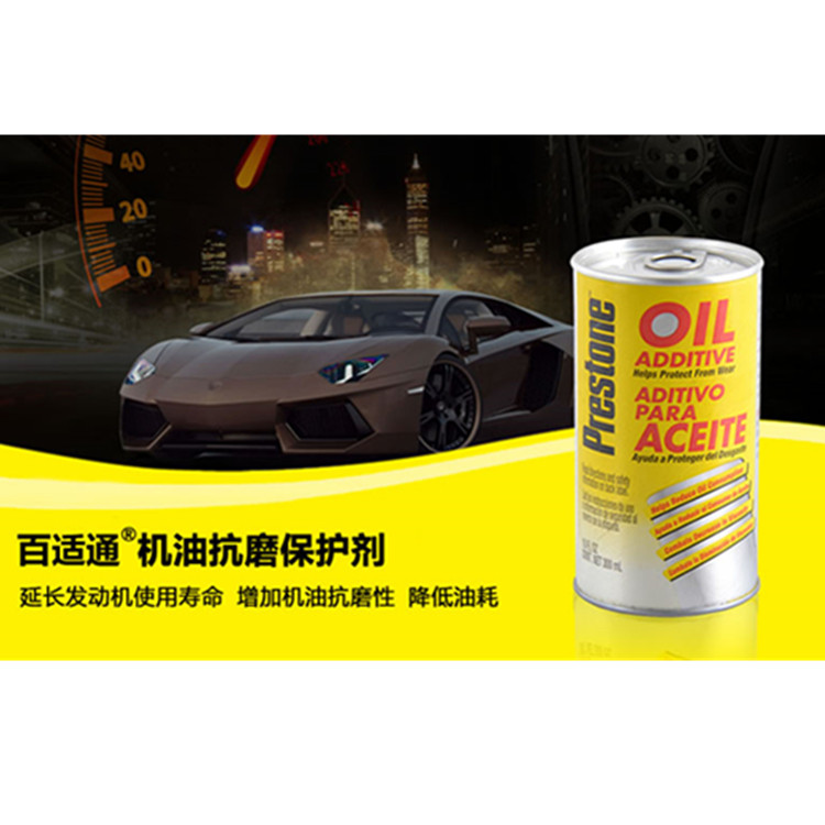 美国进口百适通汽车机油抗磨剂烧机油专用 发动机修复剂 保护机油|ruв категории автомобиль/товаров/аксессуары/переоснащение, автомобильной красоты/Содержание/обслуживание, автомобильный ремонт товаров, масло добавка - от Buy2taobao.com для оказания профессиональной услуги покупки агента Taobao