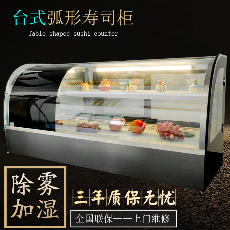 弧形桌上型蛋糕定做寿司柜蛋糕慕斯小甜品展示柜台式蛋糕保鲜柜在类目 商业/办公家具, 餐饮/烘焙家具, 冷藏展示柜中 - 来自Buy2taobao.com提供专业的淘宝代购服务