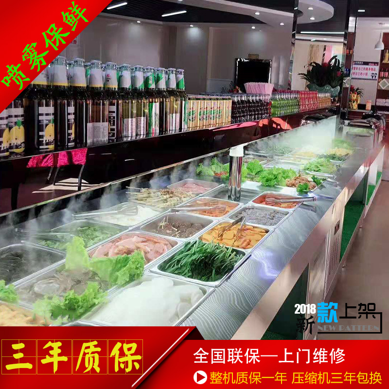 自助餐冷櫃臥式火鍋噴霧展示櫃自助烤肉明檔冷藏櫃定做不鏽鋼冰櫃在類目 商業/辦公傢俱, 餐飲/烘焙傢俱, 冷藏展示櫃中 - 來自Buy2taobao.com提供專業的淘寶代購服務