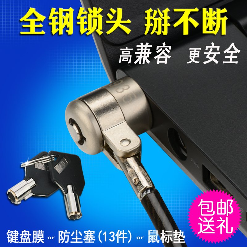 加粗防剪全钢迷你钥匙型笔记本电脑锁 联想华硕惠普苹果防盗锁|ruв категории Цифровые аксессуары, цифровой периферийных, Другие батареи - от Buy2taobao.com для оказания профессиональной услуги покупки агента Taobao