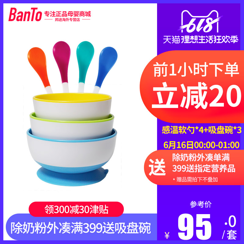 满趣健儿童训练餐具宝宝婴儿吃饭防摔吸盘辅食碗感温硅胶勺套装|msdalam kategori lampin/Xihu/makan/push pelarik, cawan/pinggan mangkuk/Grind/aksesori, pinggan mangkuk kanak-kanak - dari Buy2taobao.com untuk memberikan perkhidmatan ejen Taobao profesional membeli