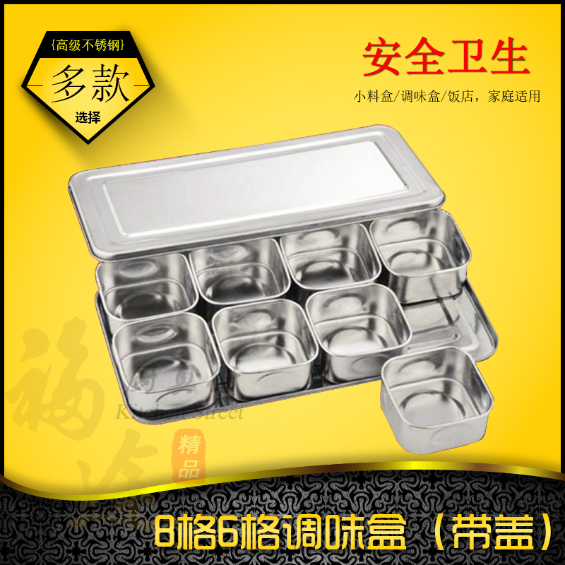 Food grade Seasoning box Stainless steel Seasoning box Square Box Retained samples food Display box Cruet Taste cupin the Kitchen/Cooking utensils , Kitchen Gadgets/Kitchen storage , Storage jars/Kitchen storage containers , Seasoning bottles category - from Buy2taobao.com to provide professional Taobao agent buy service