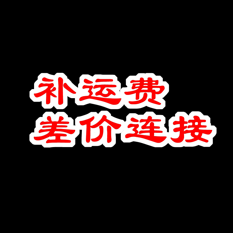 Freight differencein the Arts and crafts , Other features crafts category - from Buy2taobao.com to provide professional Taobao agent buy service