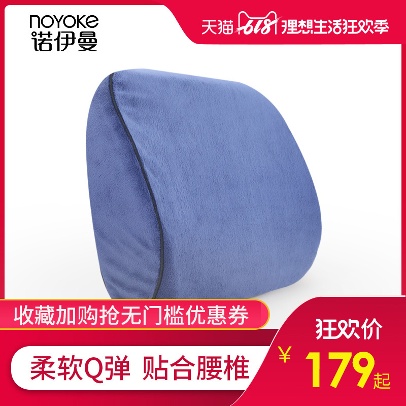 诺伊曼乳胶靠垫汽车靠垫办公室椅子腰靠抱枕腰垫护腰靠垫子在类目 居家布艺, 靠垫/抱枕中 - 来自Buy2taobao.com提供专业的淘宝代购服务