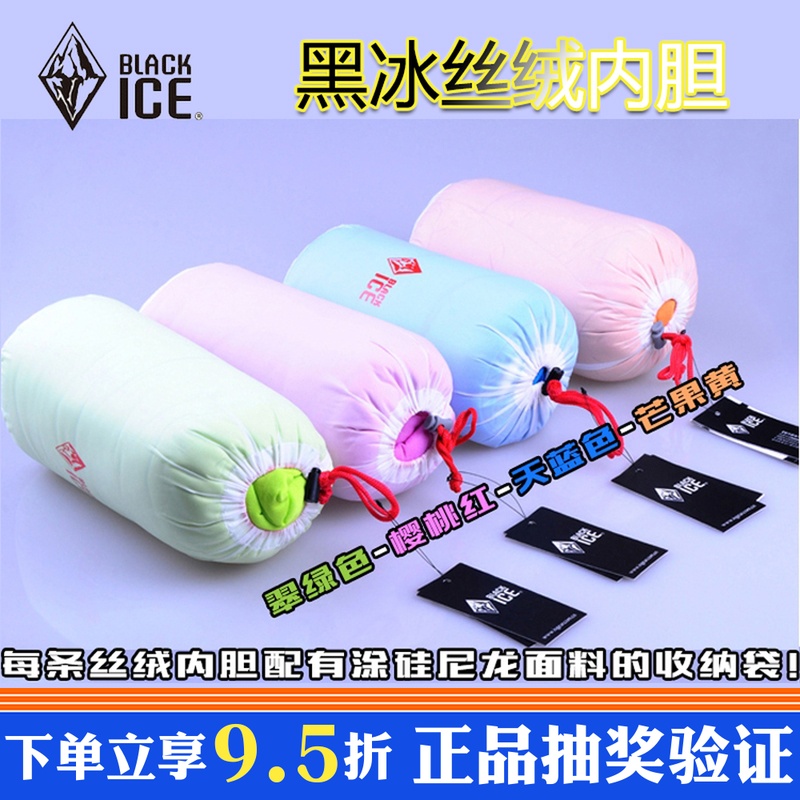 Black Ice sleeping bag velvet Sleeping bag Internal bile travel A business travel Camping hotel Internal bile Fleece Sleeping bag Envelopein the Outdoor/Mountaineer/Camping/Travel Goods , Sleeping bag category - from Buy2taobao.com to provide professional Taobao agent buy service