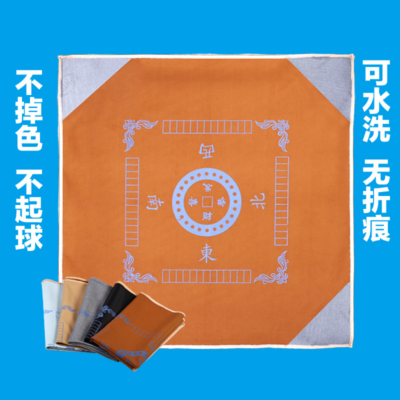 防滑麻将桌布带兜纯色消音桌布大中小号麻将布家用麻将毯麻将垫子|ruв категории движение/йога/фитнес/фанаты товаров, Маджонг/шахматы/головоломки, Маджонг, Маджонг колодка - от Buy2taobao.com для оказания профессиональной услуги покупки агента Taobao