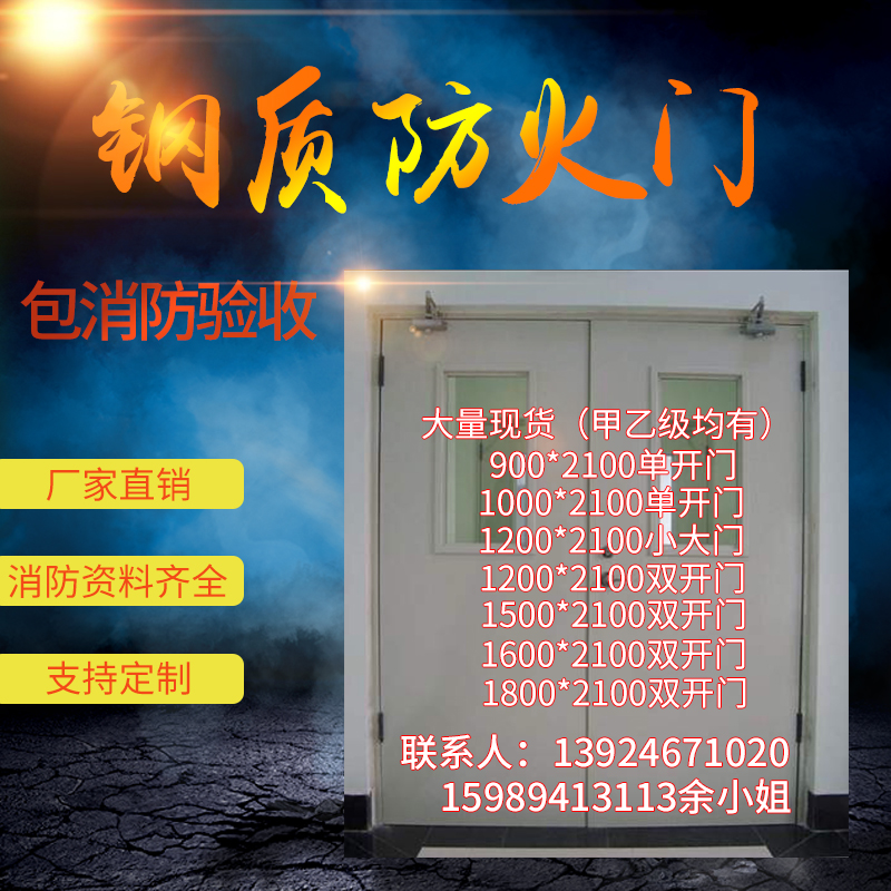 廠家直銷深圳東莞廣州佛山甲級乙級鋼質制防火門不鏽鋼玻璃防火門在類目 全屋定製, 門, 防火門中 - 來自Buy2taobao.com提供專業的淘寶代購服務