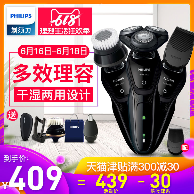 飞利浦电动剃须刀充电式S5000官方旗舰店原装正品男士刮胡刀S5079在类目 个人护理/保健/按摩器材, 清洁美容工具, 剃须刀中 - 来自Buy2taobao.com提供专业的淘宝代购服务
