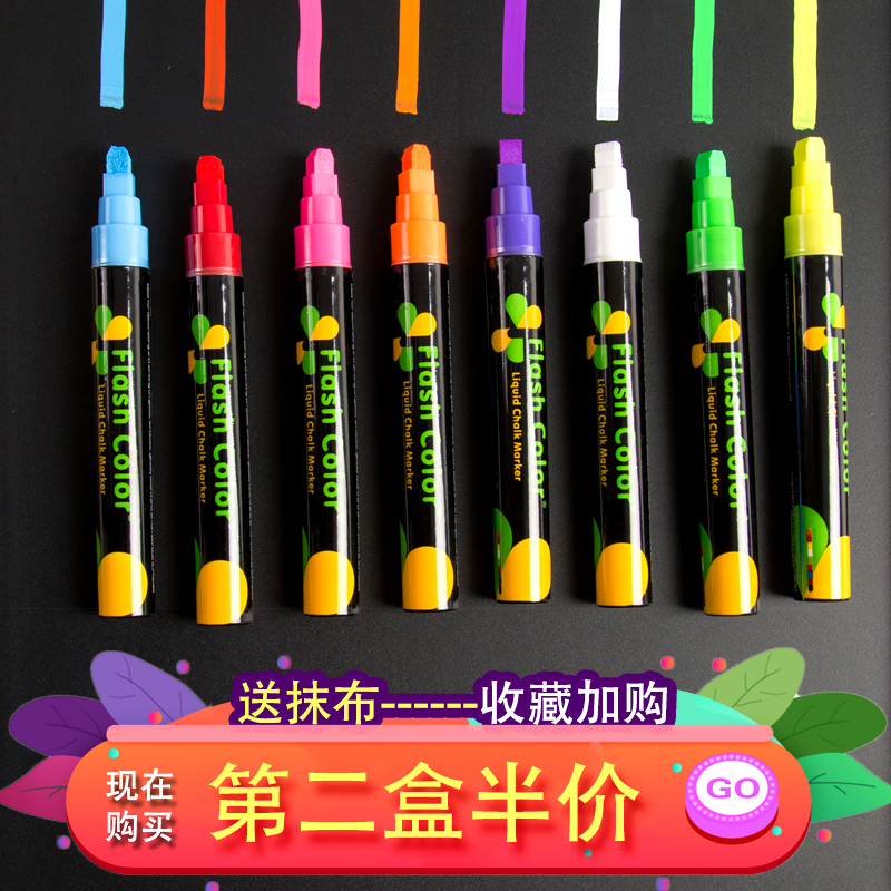 荧光板专用笔POP笔莹光彩色闪光笔 发光黑板笔水性可擦荧光笔黑板在类目 电子词典/电纸书/文化用品, 笔类/书写工具, 荧光笔中 - 来自Buy2taobao.com提供专业的淘宝代购服务