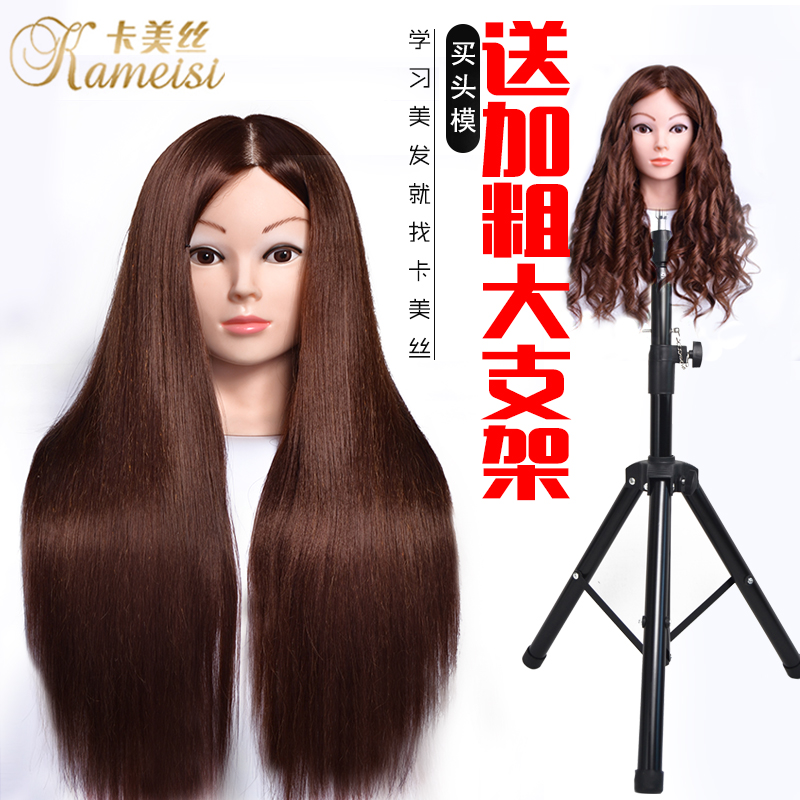 头模真发可烫卷吹假人头练习盘发编发美发公仔头假模特头模型支架在类目 美发护发/假发, 假发, 其它假发中 - 来自Buy2taobao.com提供专业的淘宝代购服务