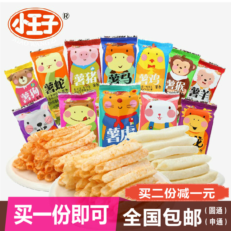 小王子十二生肖蘸酱薯条 新品包邮内含番茄酱膨化零食品 25g*12包