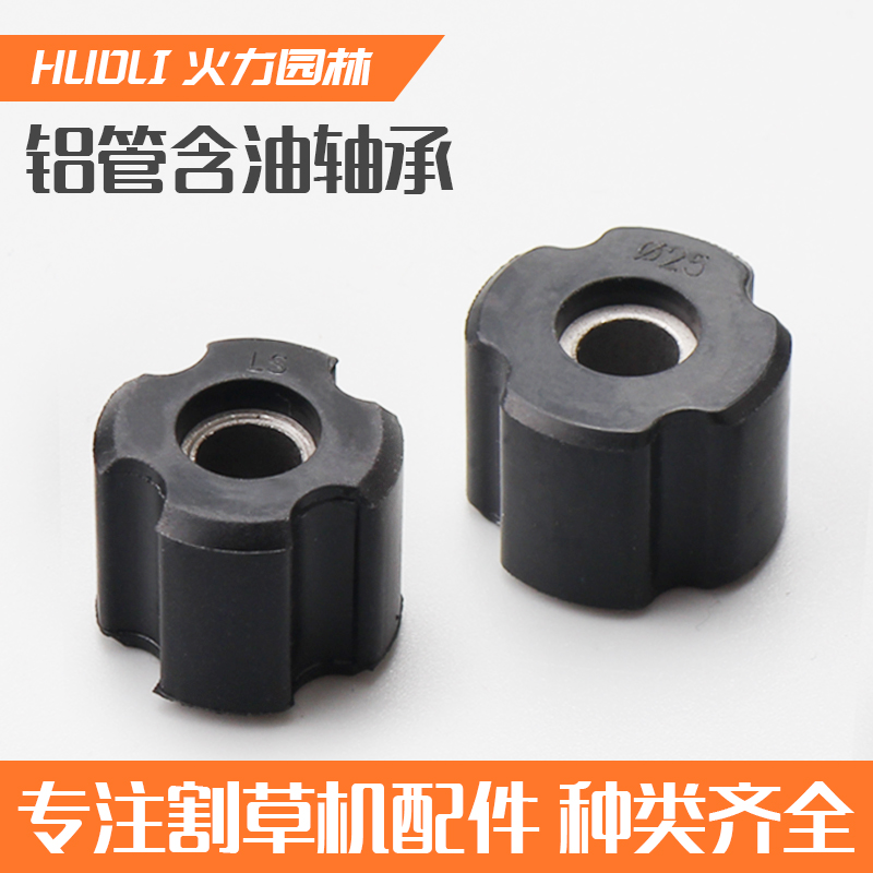侧挂背负式割草机打草机割灌机除锄草机铝管含油轴承配件火力园林|msdalam kategori penghantaran bunga/bunga simulasi/tumbuhan berkebun, Gardening Supplies, Mesin pemotong rumput/Lawn Mower - dari Buy2taobao.com untuk memberikan perkhidmatan ejen Taobao profesional membeli