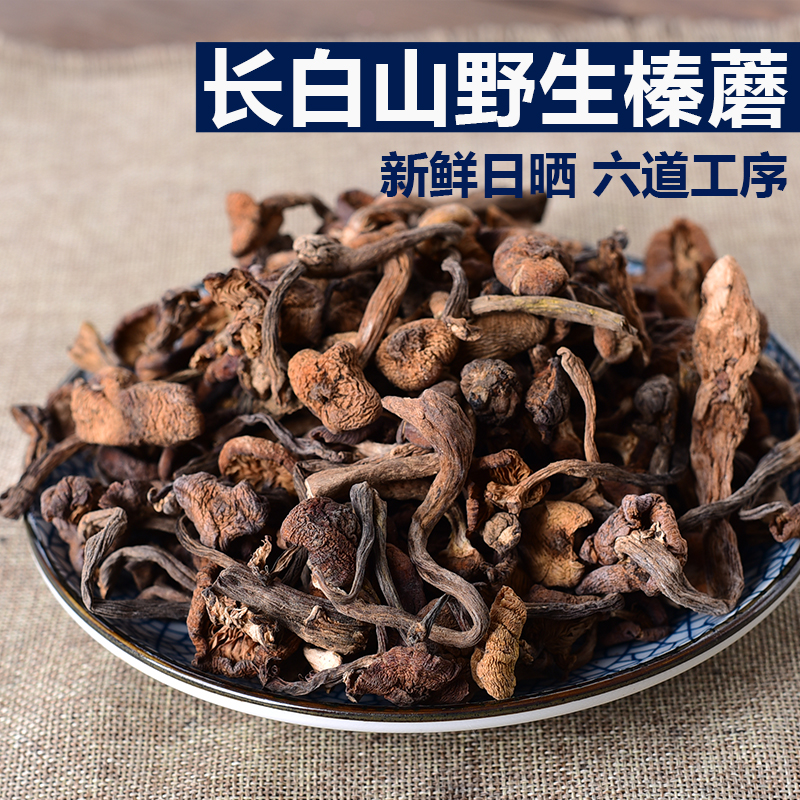东北野生榛蘑干货500g包邮 长白山土特产小鸡炖蘑菇丁无根新货在类目 粮油米面/南北干货/调味品, 南北干货/肉类干货, 干货/土特产, 香菇类中 - 来自Buy2taobao.com提供专业的淘宝代购服务