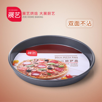 展艺披萨盘 8寸9寸不沾 家用圆形烤盘蛋糕pizza盘烤箱用烘焙模具在类目 厨房/烹饪用具, 烧烤/烘焙用具, 烘培DIY器具, 其它烘焙器具中 - 来自Buy2taobao.com提供专业的淘宝代购服务