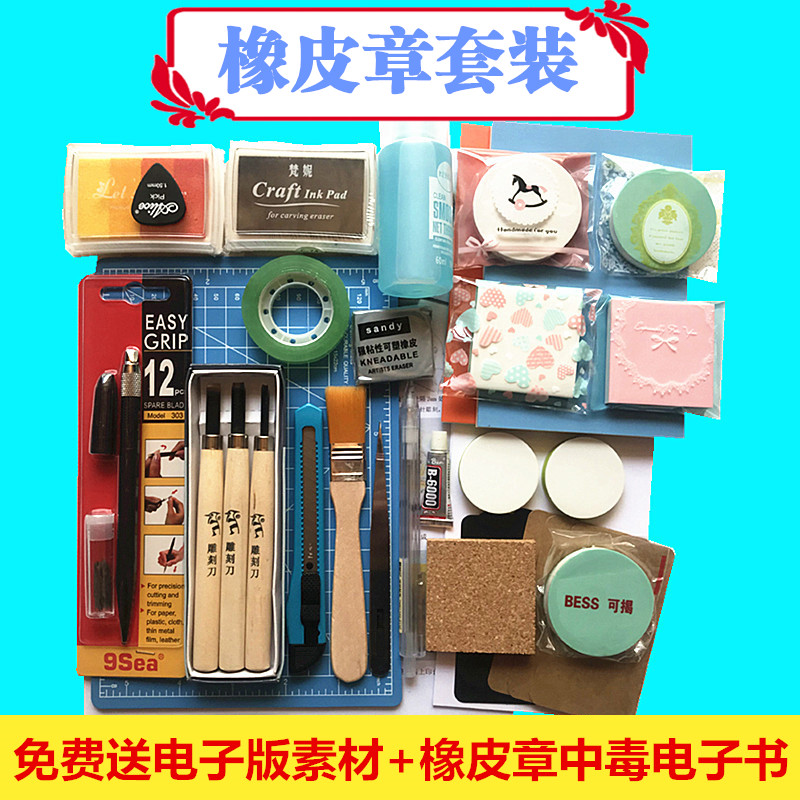 包邮 刻橡皮章新手工具包 DIY套装橡皮砖基础包送素材小黄/小黑套|ruв категории электронный словарь/электрический бумажных книг/канцелярские принадлежности, повседневной школьных принадлежностей, ластик - от Buy2taobao.com для оказания профессиональной услуги покупки агента Taobao
