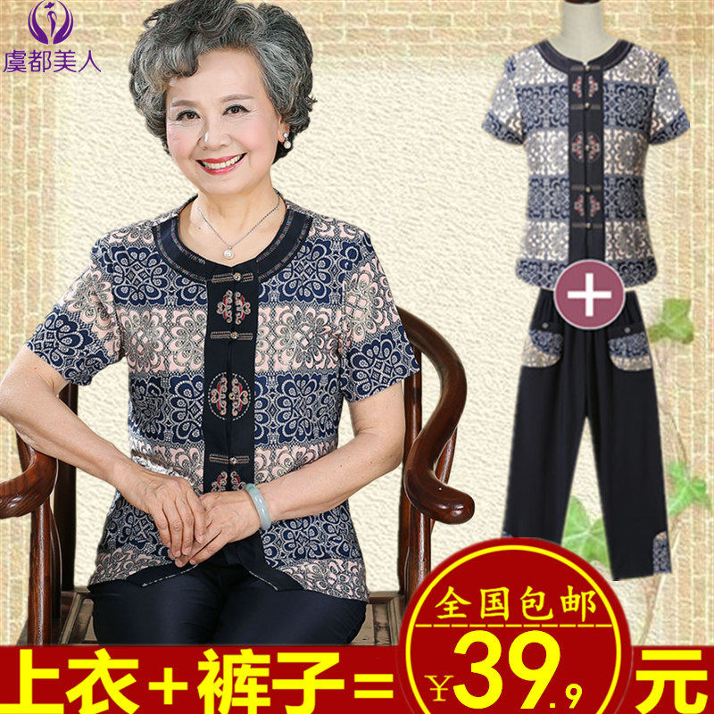 中老年女装奶奶装七分裤夏装短袖套装60-70-80岁老年人衣服两件套