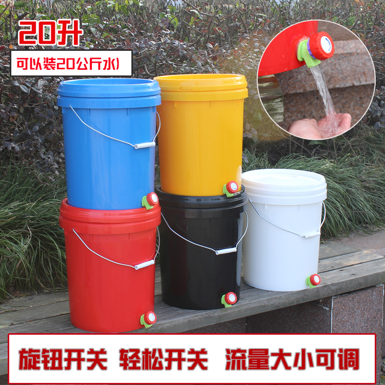 家用20升泡酒旋鈕開關塑料桶放水儲水洗頭洗手桶流量大不堵塞食品在類目 家庭/個人清潔工具, 家務/地板清潔用具, 水桶中 - 來自Buy2taobao.com提供專業的淘寶代購服務