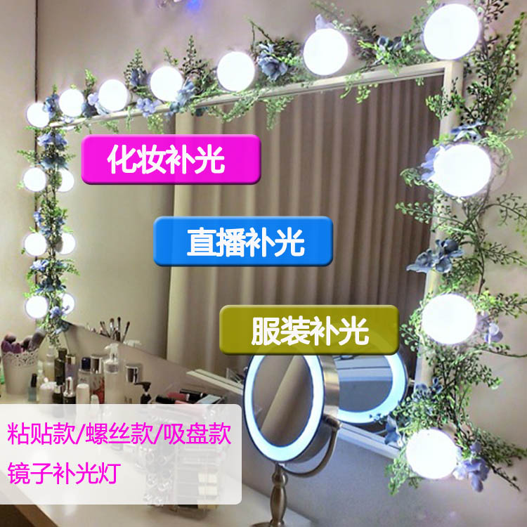 镜前灯化妆灯梳妆台灯泡粘贴免打孔led网红化妆台灯补光镜子灯具|ruв категории награду материалов, источник света, других источников света - от Buy2taobao.com для оказания профессиональной услуги покупки агента Taobao