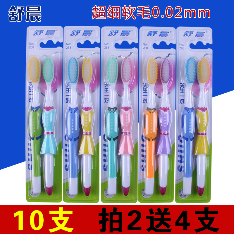 舒晨情侣超细软毛成人牙刷批发家庭装5套10支特价正品包邮在类目 洗护清洁剂/卫生巾/纸/香薰, 洗发沐浴/个人清洁, 口腔护理, 牙刷/口腔清洁工具中 - 来自Buy2taobao.com提供专业的淘宝代购服务