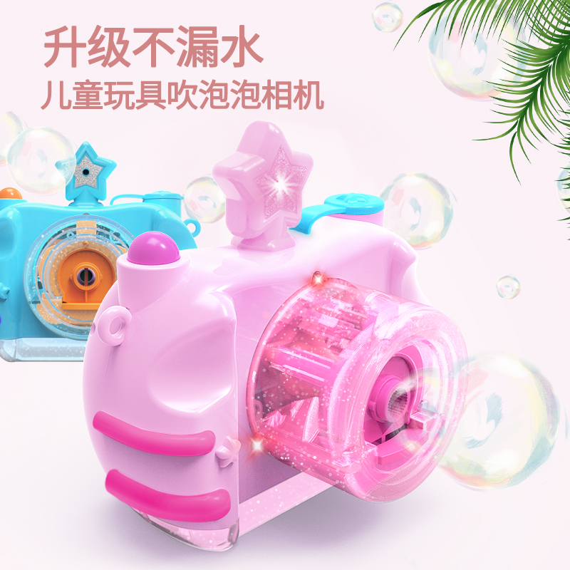 Camera Bubble camera fully automatic Water leakage Bubble Toys Same item Hearts Toysin the Toy/Childs/Puzzle/Building block/Model , Outdoor sports/Leisure/Traditional toys , Blowing bubbles category - from Buy2taobao.com to provide professional Taobao agent buy service