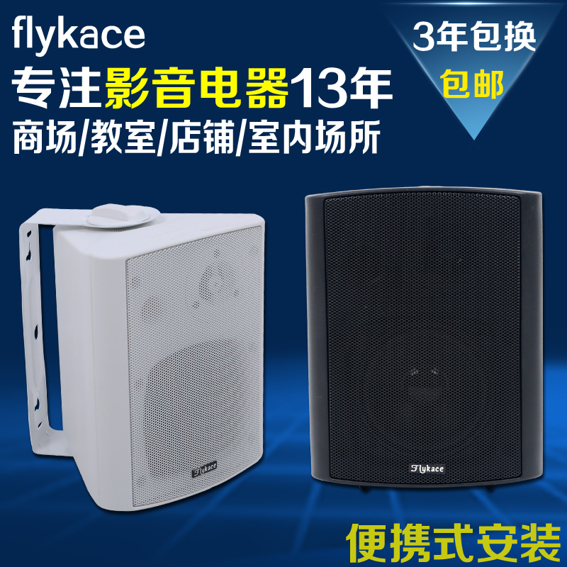 FT-104 Wall Speaker Wall Speaker Classroom Broadcasting System supermarket Restaurant shop Background music soundin the Audio appliances , Engineering Solutions category - from Buy2taobao.com to provide professional Taobao agent buy service