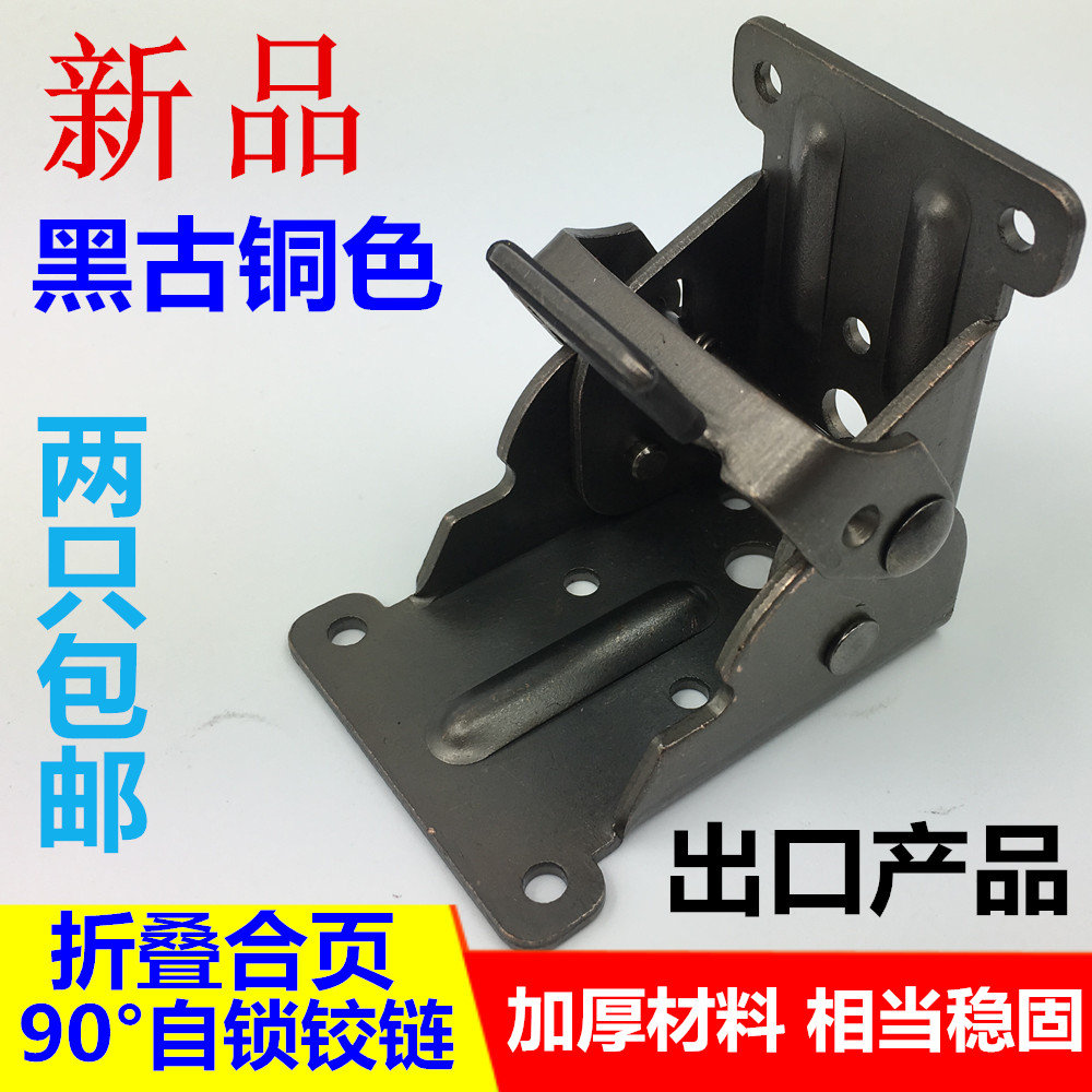 茶几桌腿脚折叠铰链合页叶90度自锁折页床餐桌连接脚折叠隐形支架在类目 基础建材, 家用五金, 家具五金, 铰链中 - 来自Buy2taobao.com提供专业的淘宝代购服务
