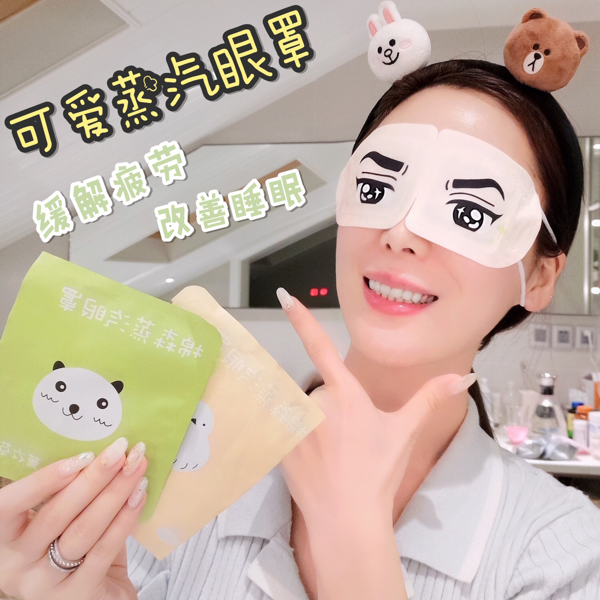棉森蒸汽可愛卡通眼罩緩解眼疲勞發熱敷睡眠遮光透氣護眼罩在類目 居家日用, 防護用品, 眼罩中 - 來自Buy2taobao.com提供專業的淘寶代購服務