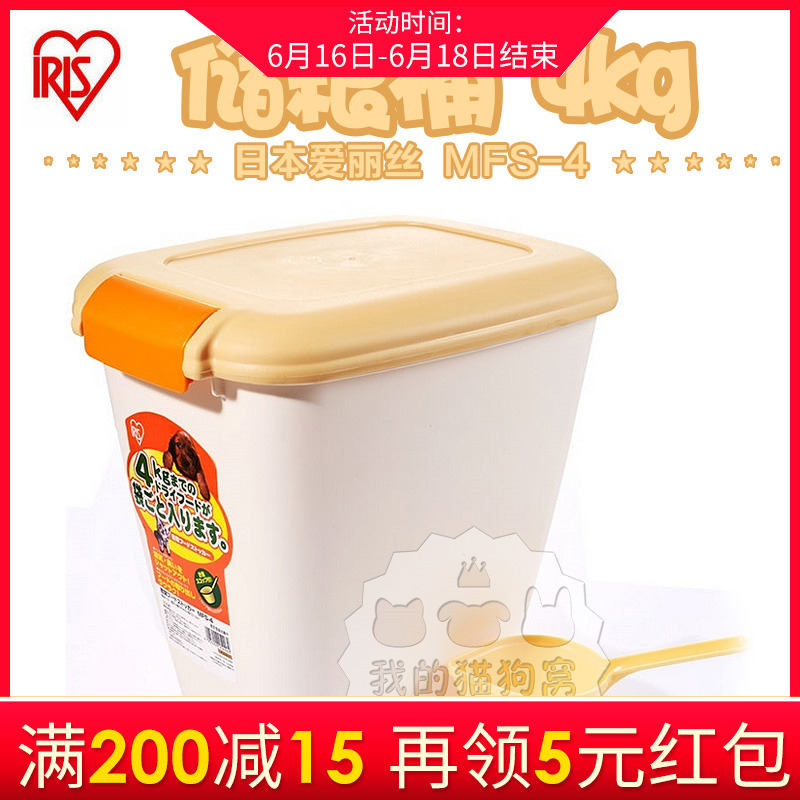 Alice Japan Iris 4kg Pet food Sealed grain storage barrel MFS-4 Food shovel attachedin the Pet/Pet food and supplies , Cat/Dog Supplies , Grain storage barrels category - from Buy2taobao.com to provide professional Taobao agent buy service