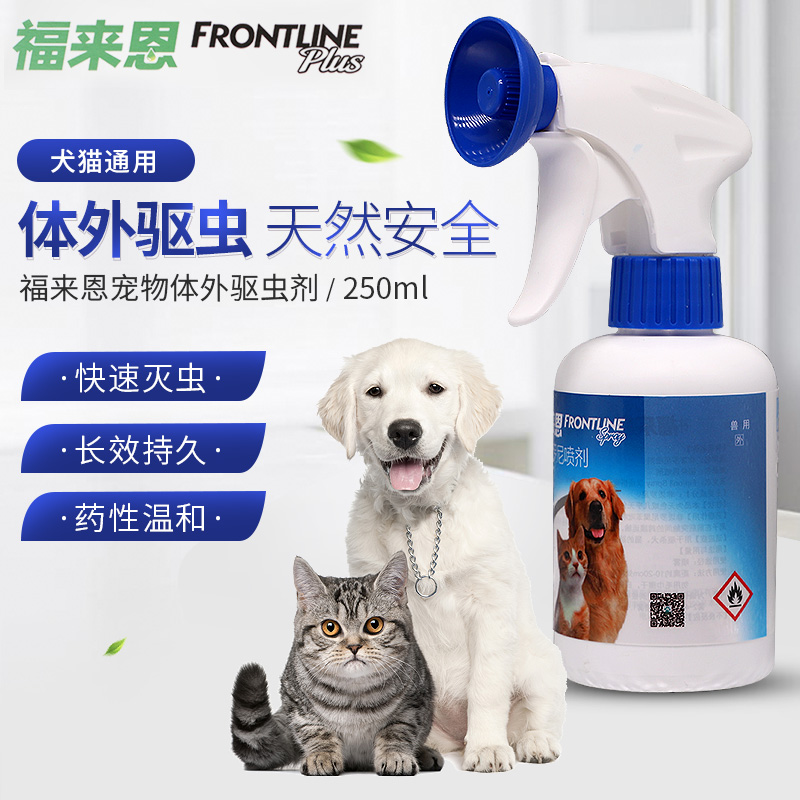 France Imported Fulaien Frontline Pets Cats and dogs Insect Flea Ticks Spray 250mlin the Pet/Pet food and supplies , Cat/Dog health care products category - from Buy2taobao.com to provide professional Taobao agent buy service