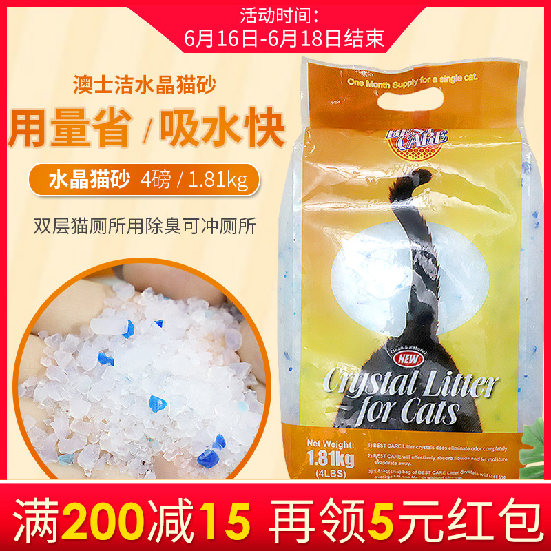 Female hair ball-clean crystal Cat litter grain Cat litter Bacteriostasis Deodorization water uptakein the Pet/Pet food and supplies , Cat/Dog grooming cleaning supplies , Litter category - from Buy2taobao.com to provide professional Taobao agent buy service