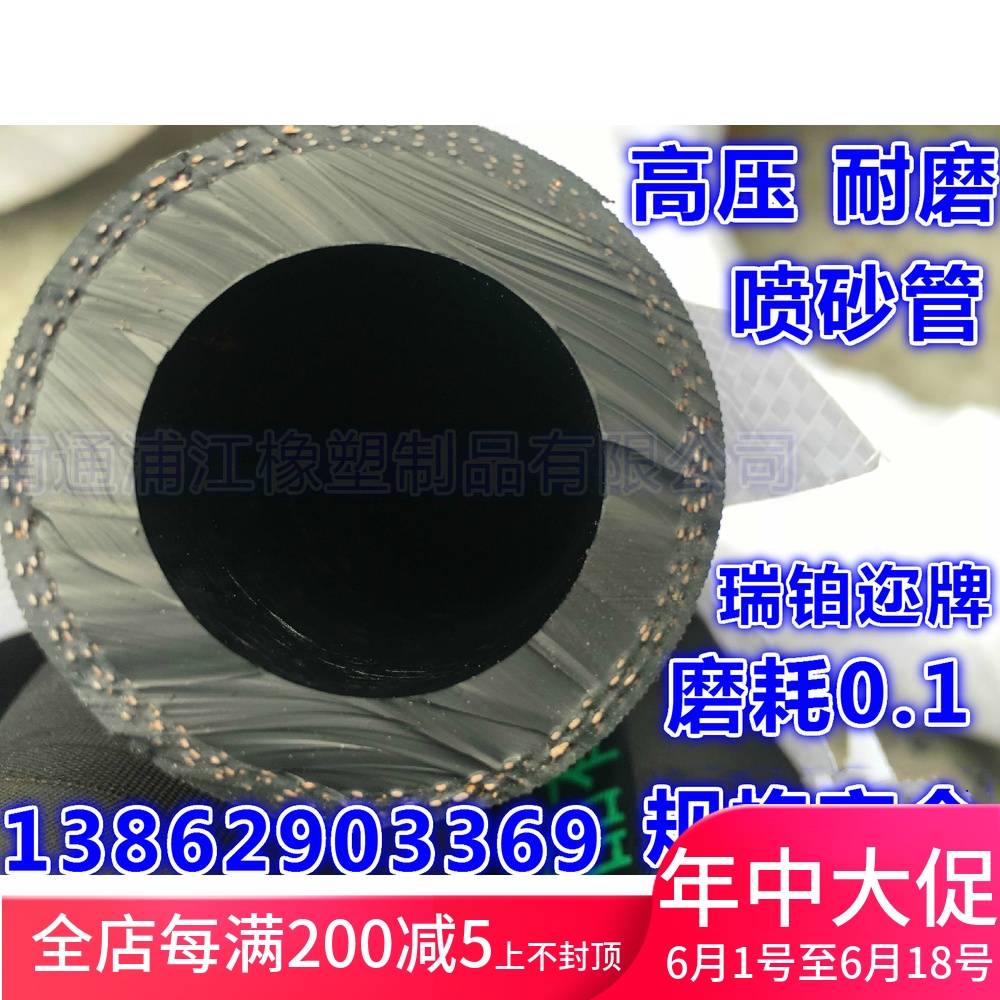 brand Blasting tubes Rubber tube 25 32 Imported Sand pipe high pressure Sand pipe 13 Abrasion resistance of sand blasting gunin the Hardware/Tool , Mechanical Hardware , Other Machine Hardware (New) category - from Buy2taobao.com to provide professional Taobao agent buy service