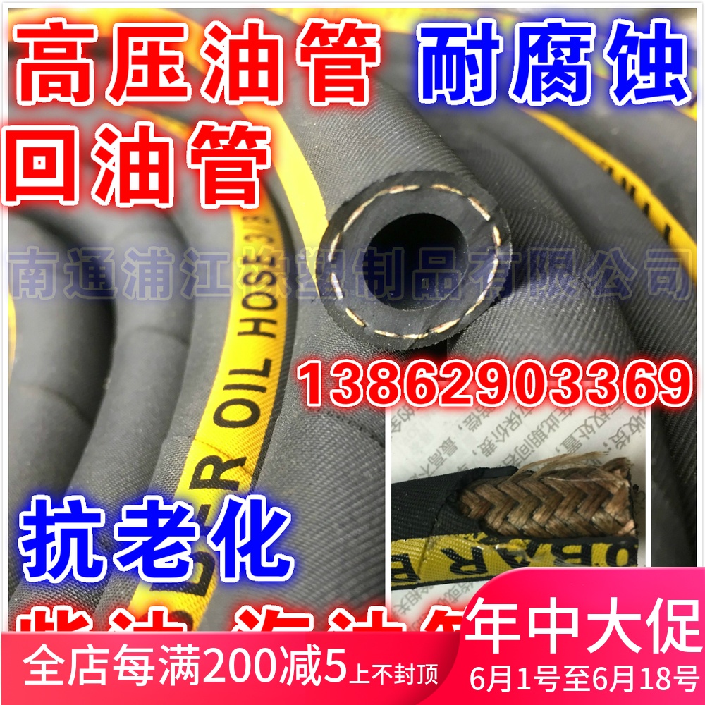 橡胶管高压油管柴油管回油管耐油管高压水管空气管三胶两线橡胶管在类目 五金/工具, 机械五金, 其他机械五金(新)中 - 来自Buy2taobao.com提供专业的淘宝代购服务