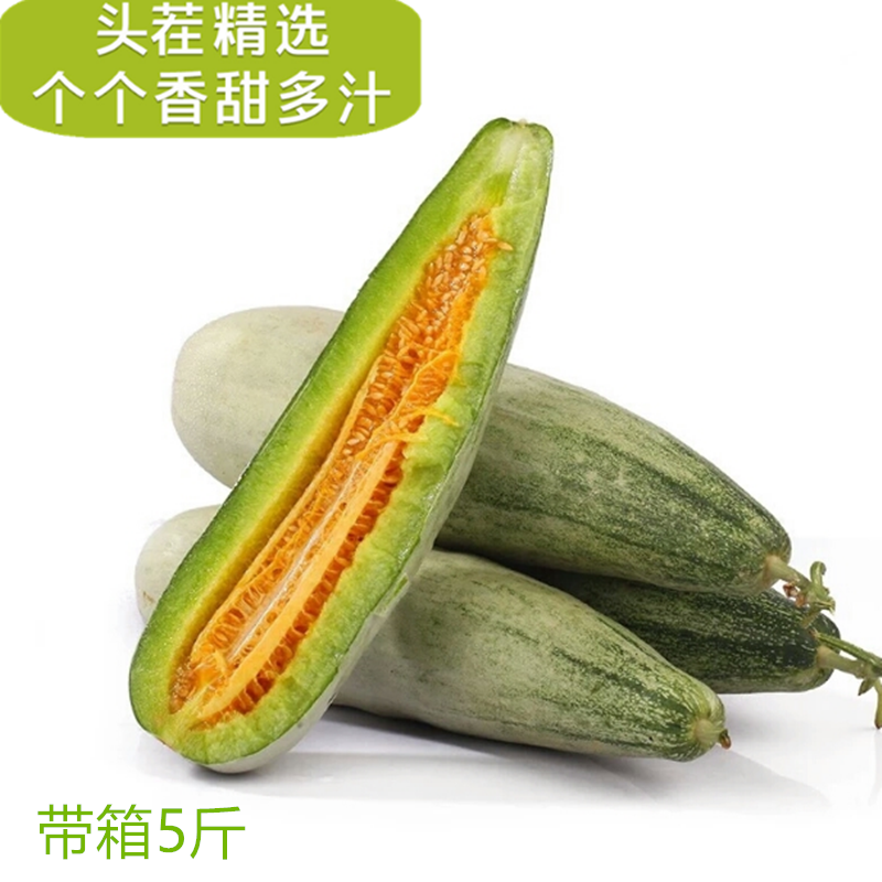 新鲜羊角蜜瓜博洋9酥甜瓜牛角蜜洋角蜜小香瓜梨瓜密瓜瓜果带箱5斤|ruв категории водной мясо/свежие фрукты и овощи/еда, свежие фрукты, другие - от Buy2taobao.com для оказания профессиональной услуги покупки агента Taobao