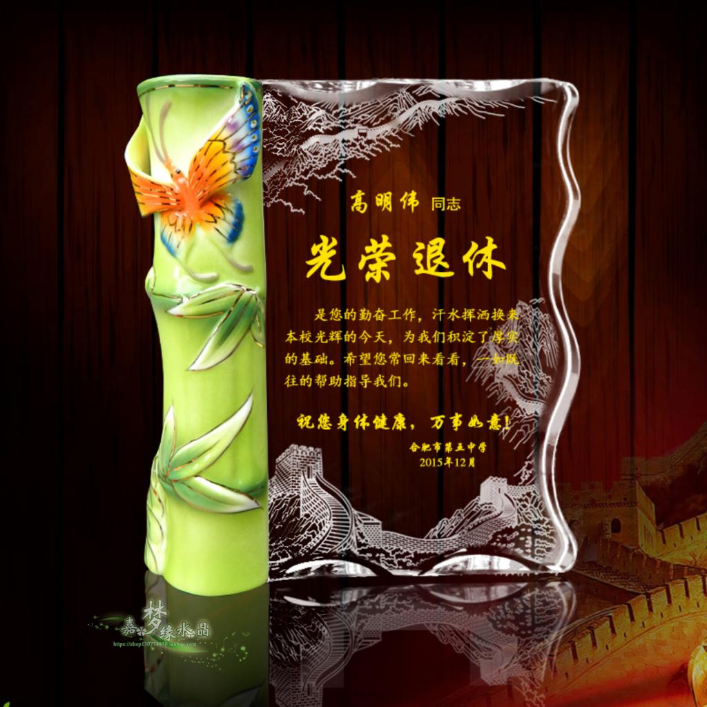 光荣退休纪念牌/教师退休牌水晶奖杯奖牌/卓越贡献/公司活动留念在类目 个性定制/设计服务/DIY, 办公/文具定制, 奖杯/奖章/奖状/证书定制中 - 来自Buy2taobao.com提供专业的淘宝代购服务