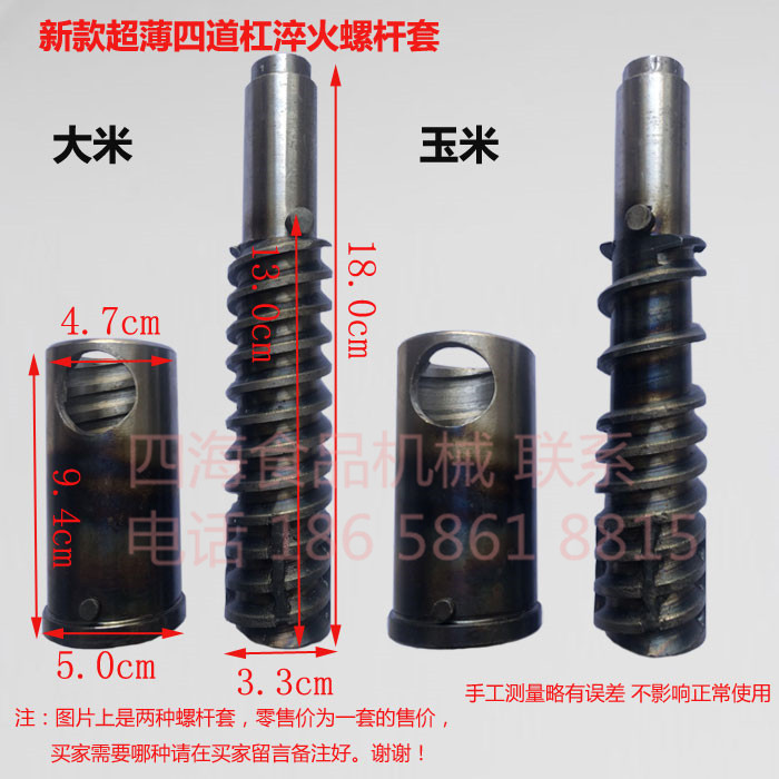 Quenching screw Lo sets multi-function Seventy Puffing machine Matching spare parts rice Corn screw Lo setsin the Kitchen Appliances , Commercial electric kitchen , Commercial popcorn machine category - from Buy2taobao.com to provide professional Taobao agent buy service